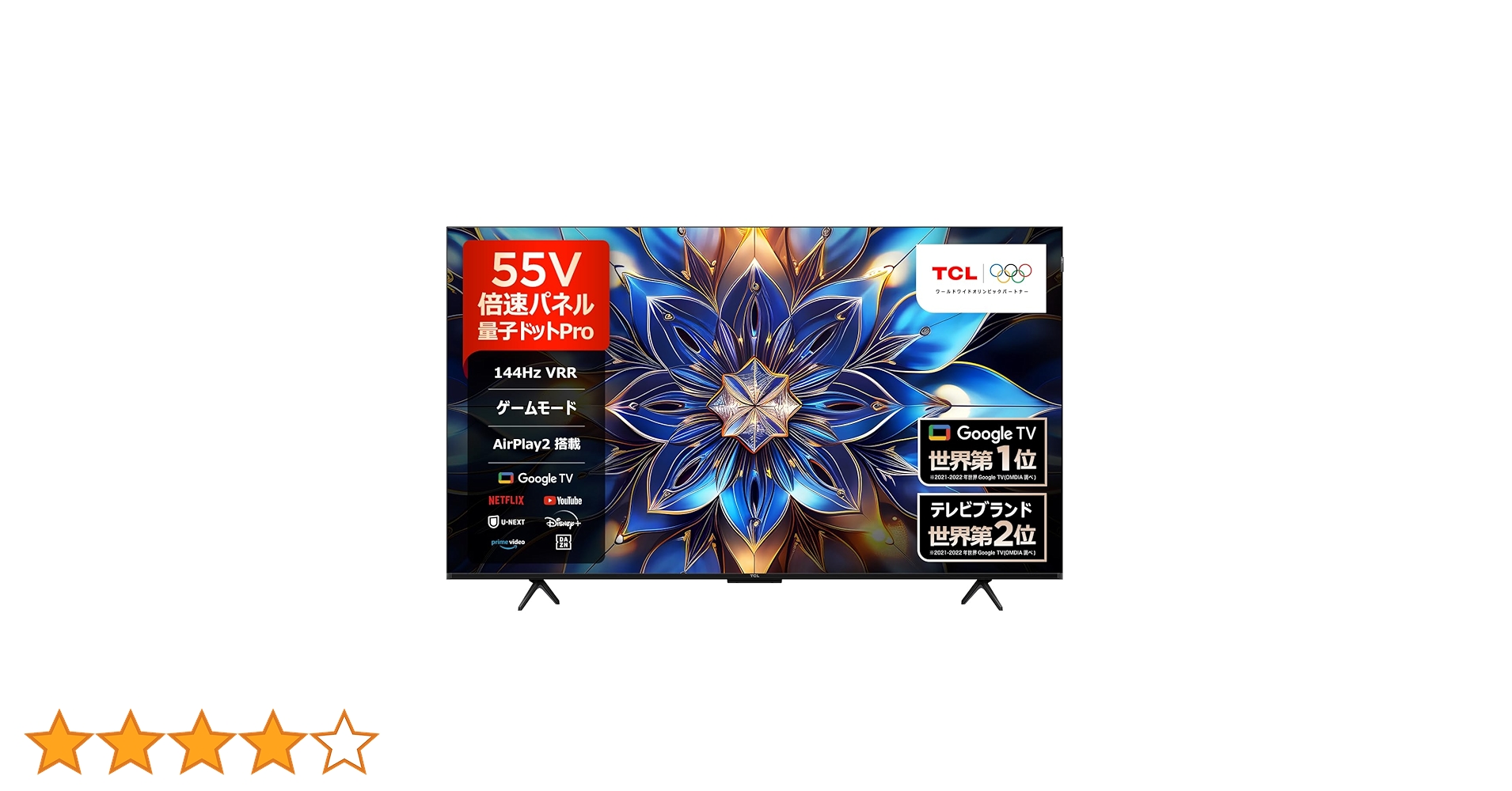 TCL 55T8B 量子ドットPro 55V型 4K液晶 倍速 GoogleTV Amazon.co.jp: 【Amazon.co.jp限定】 TCL 55V型 テレビ 4K液晶